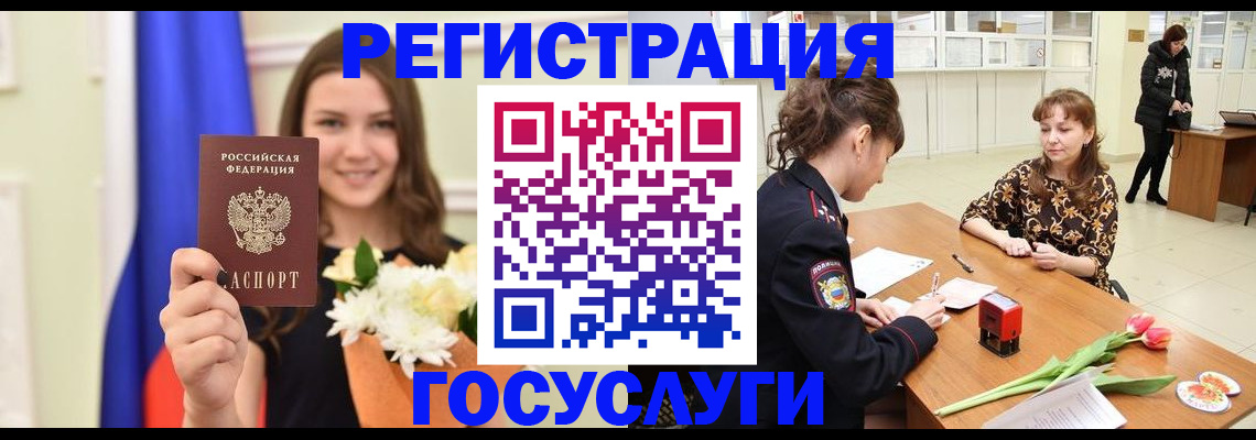 временная регистрация недорого в Коле