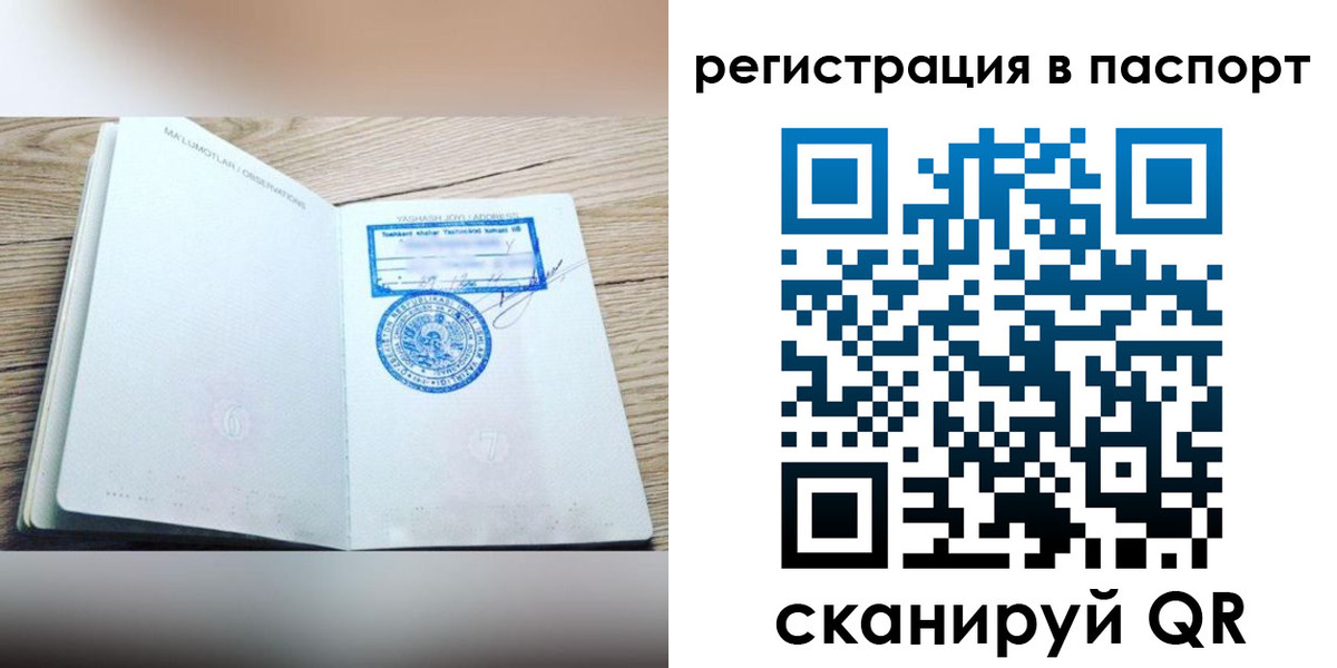 прописка для кредита в Коле