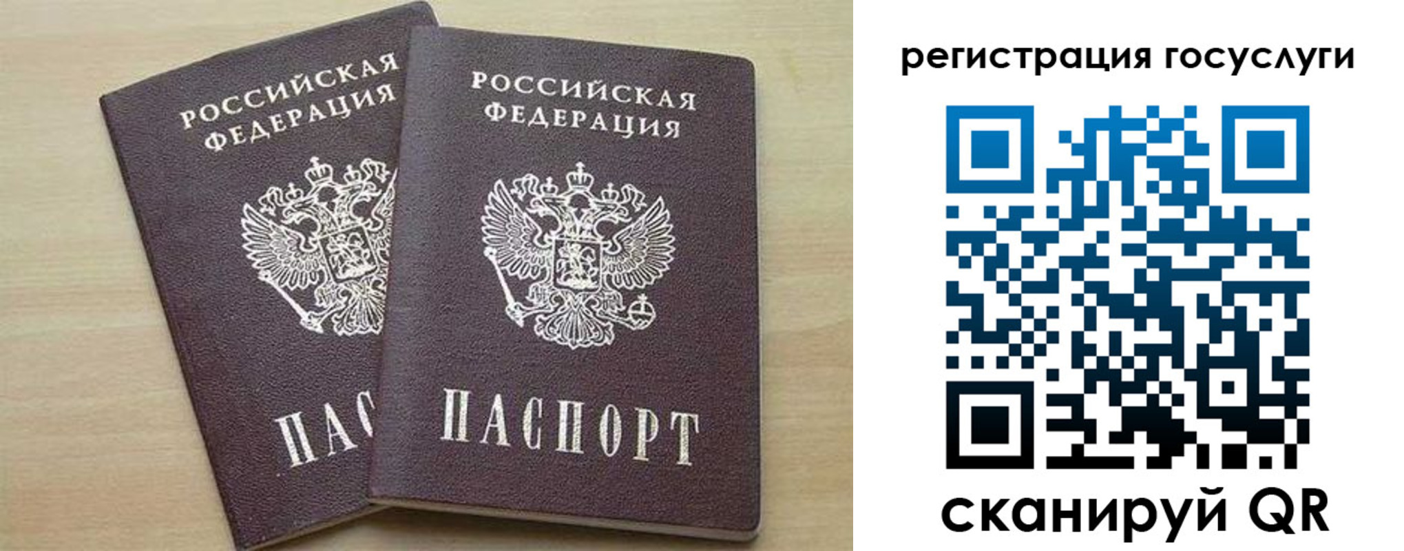 временная регистрация госуслуги в Коле