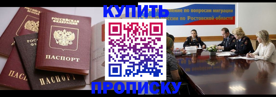 прописка поиск в Коле