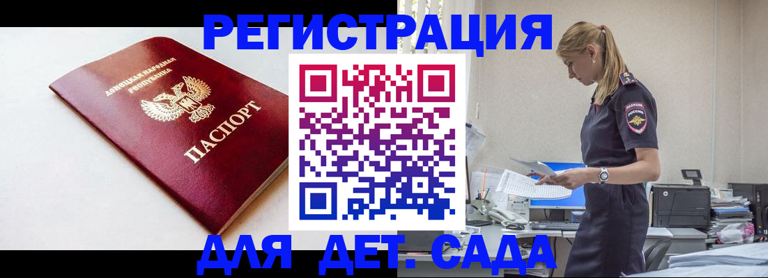 временная регистрация в Коле