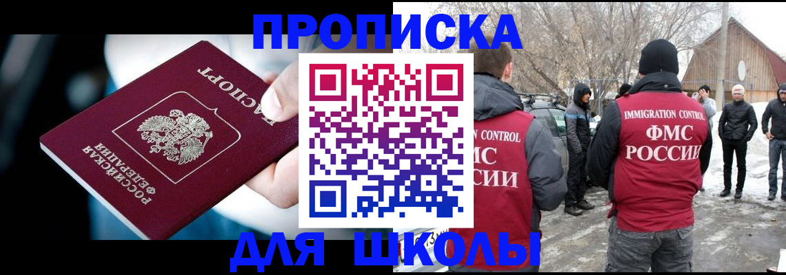 прописка иностранных граждан в Коле