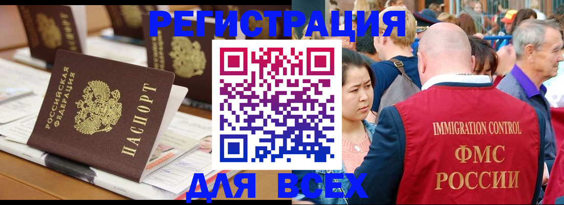 купить прописку в Коле