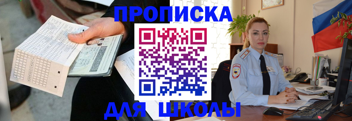 регистрация для дет. сада в Коле